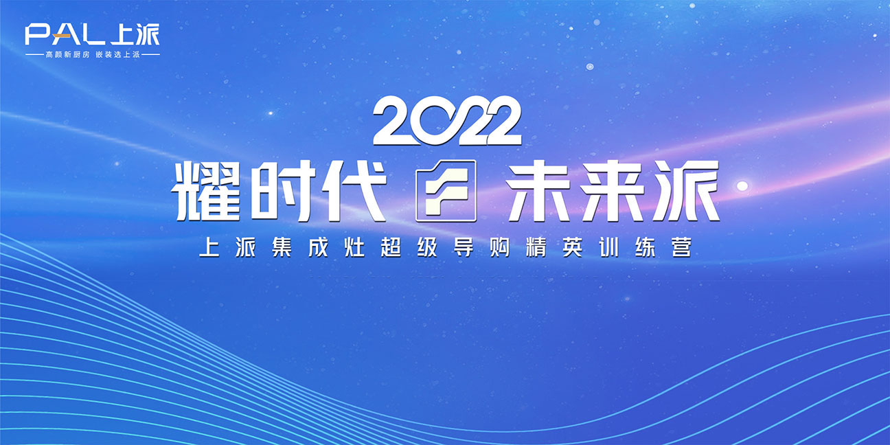 【耀時代?未來派】超級導(dǎo)購精英訓(xùn)練營近日即將開啟！！！