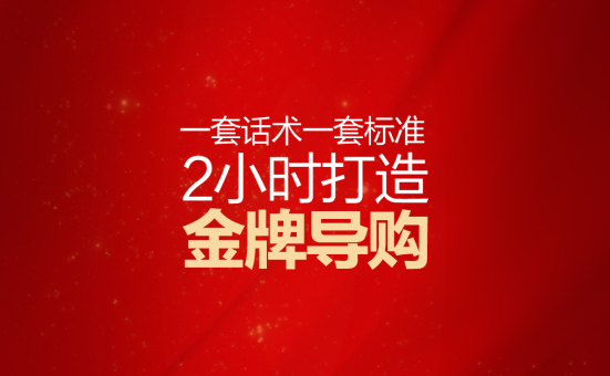 2018盈在終端上派P6首屆老板特訓營即將盛大開幕