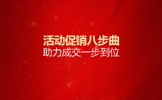 2018盈在終端上派P6首屆老板特訓營即將盛大開幕